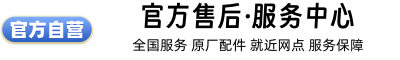 石家庄洗衣机维修中心